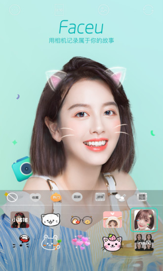 Faceu激萌相机截图