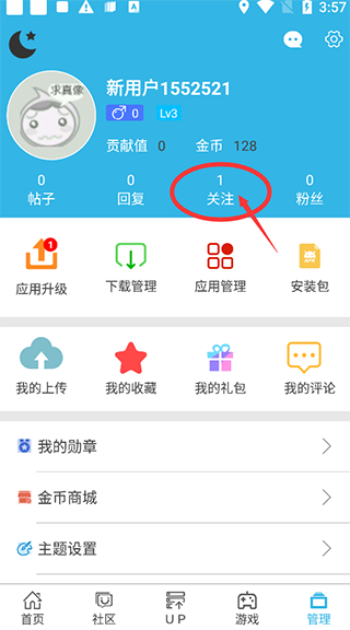 软天空免更新截图
