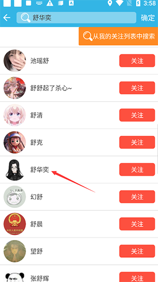 软天空免更新截图