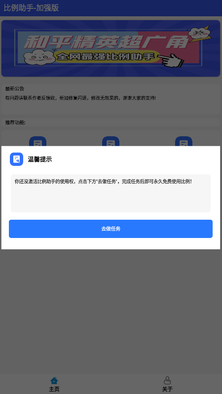 画质广角助手截图