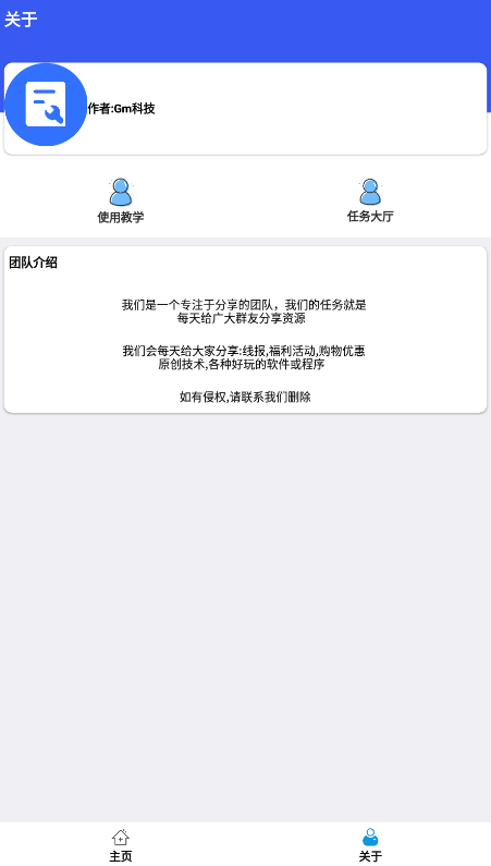 画质广角助手截图