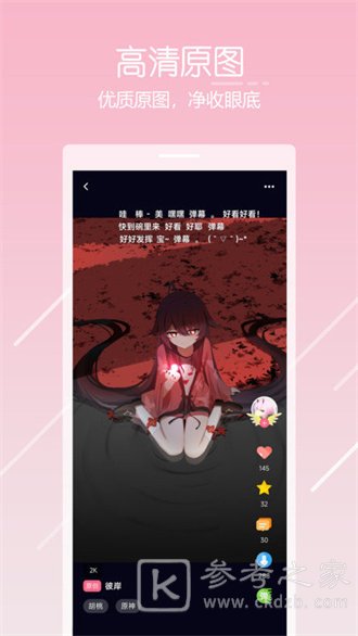 唔姆壁纸如何下载无水印图片 唔姆壁纸下载无水印壁纸流程分享