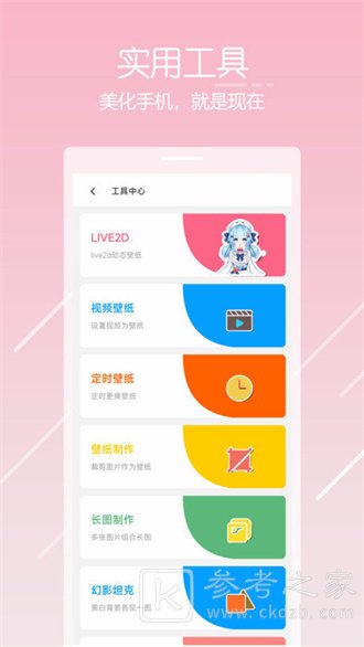 唔姆壁纸如何下载无水印图片 唔姆壁纸下载无水印壁纸流程分享