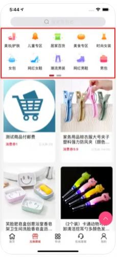 速汇购截图