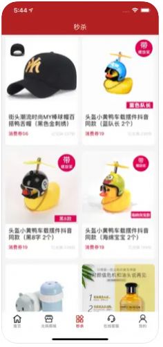 速汇购截图