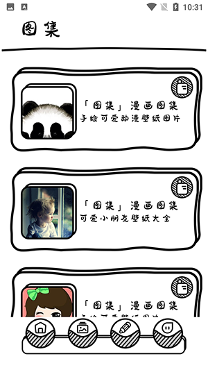 萌萝社壁纸截图