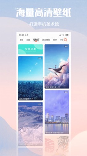 小米主题壁纸国际服截图