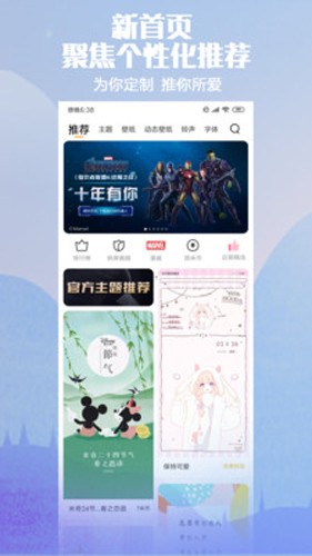 小米主题壁纸国际服截图