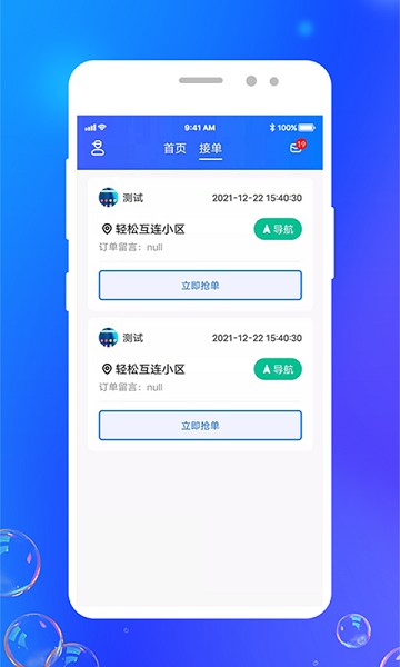 灵猫回收截图