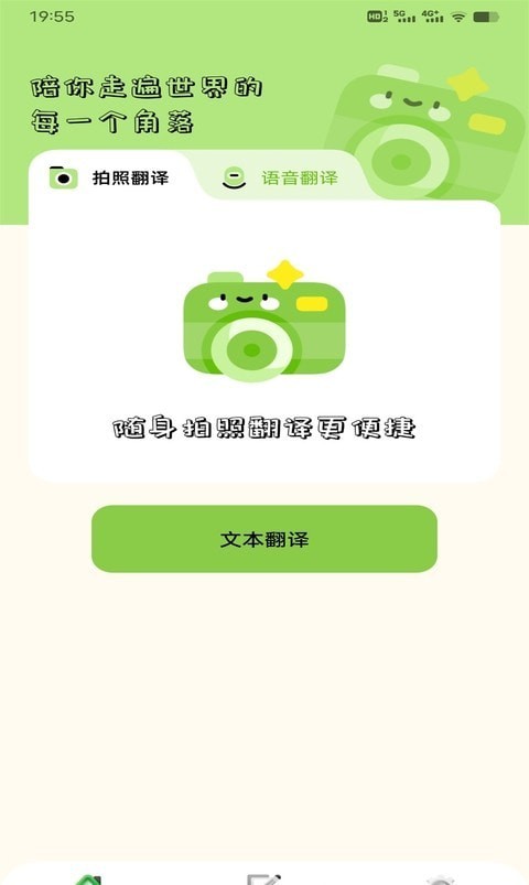 单词翻译截图