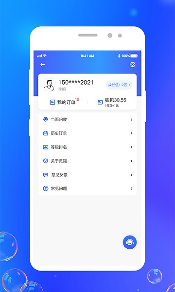 灵猫回收截图