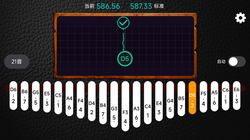 鹿鸣拇指琴调音器截图