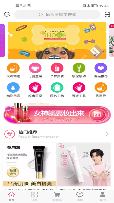 壮壮商品销售截图