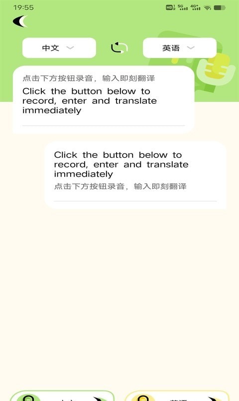 单词翻译截图