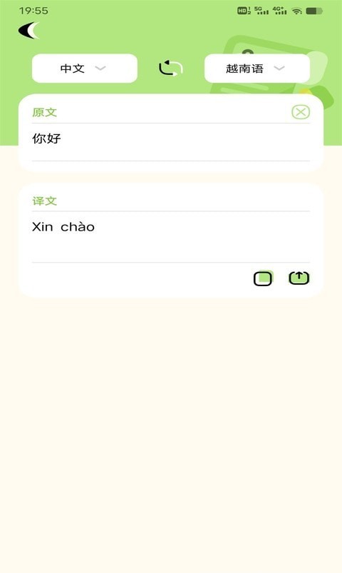 单词翻译截图