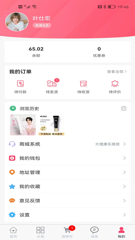 壮壮商品销售截图