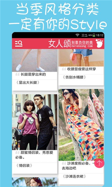 女装折扣天堂截图