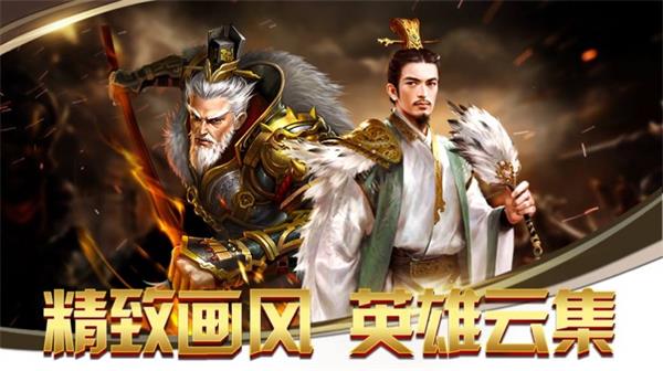 大军师之三国群雄录截图