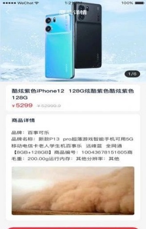 环球宝盒截图