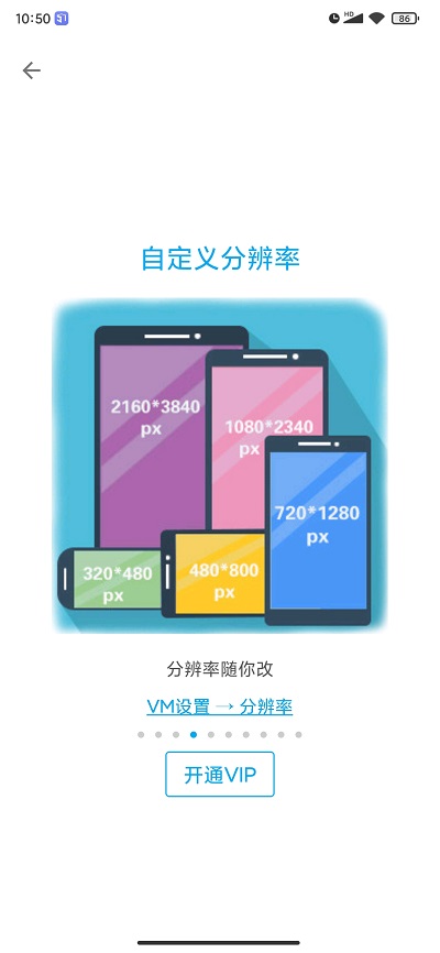 51虚拟机32位截图