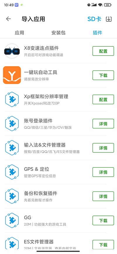 51虚拟机32位截图
