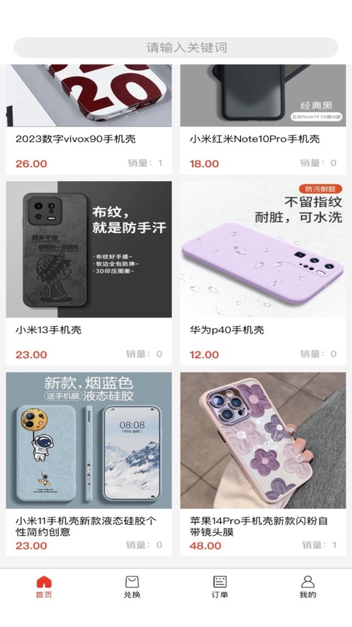 云尚商城购物截图