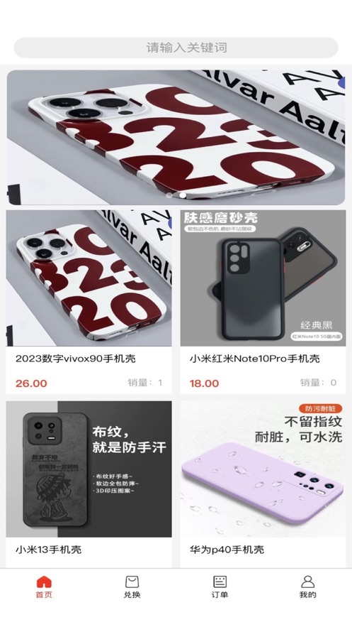 云尚商城购物截图