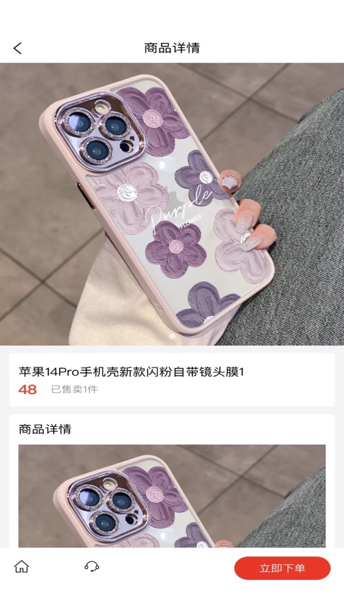 云尚商城购物截图