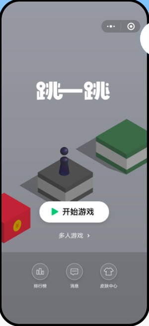 鹅盒app截图