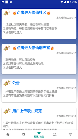 柒猫自动弹琴免卡密截图