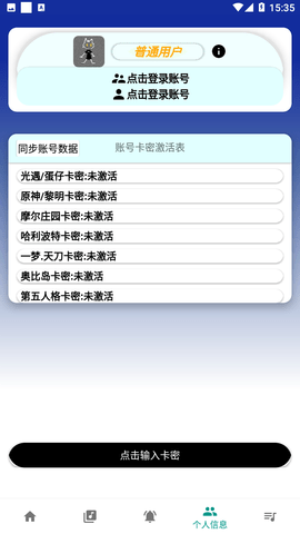 柒猫自动弹琴免卡密截图