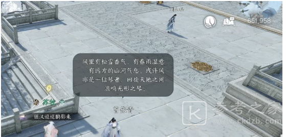 逆水寒手游四海听风奇遇如何通关
