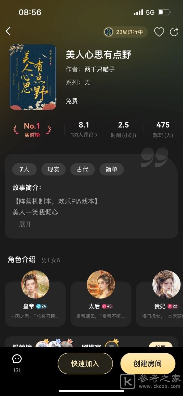 百变大侦探美人心思有点野凶手一览表