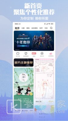 小米主题壁纸如何下载到手机相册 小米主题壁纸广告怎么关闭