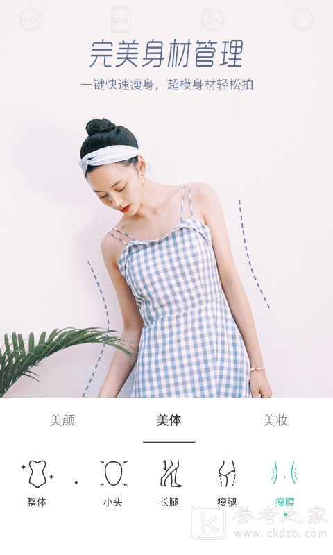 Faceu激萌怎么去掉水印 Faceu激萌怎么制作表情包