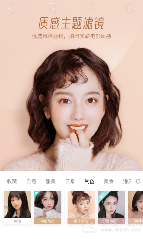 Faceu激萌怎么去掉水印 Faceu激萌怎么制作表情包