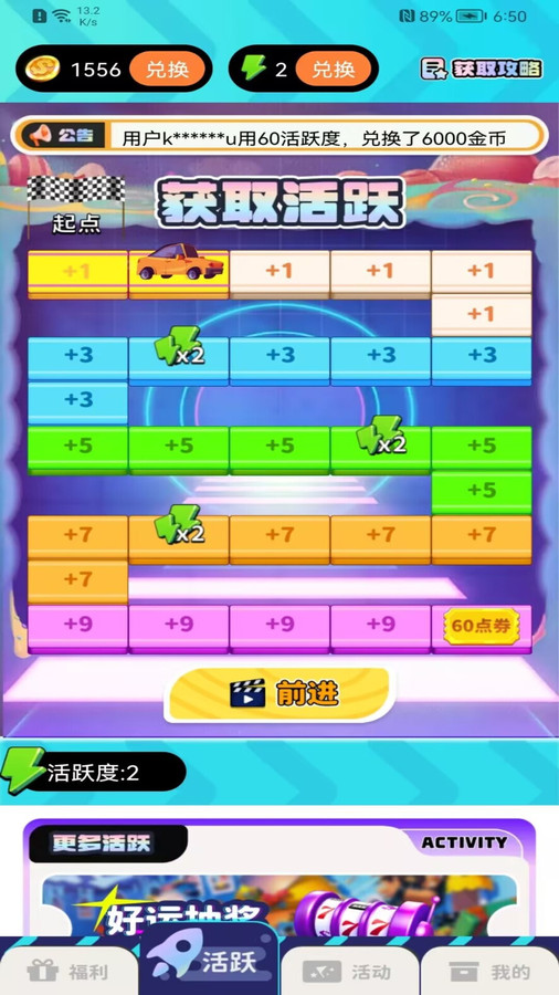免费领皮肤软件截图