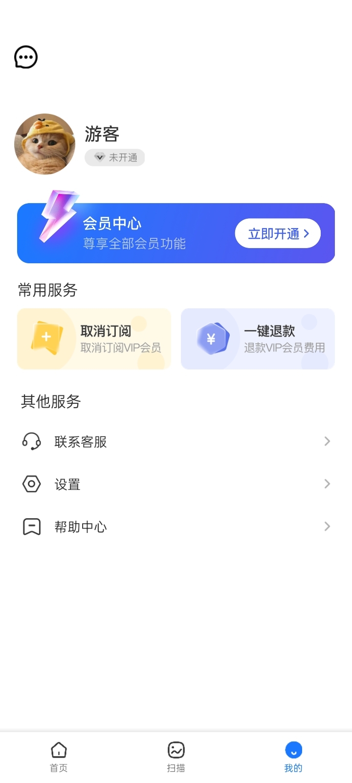 地瓜手机工具包截图