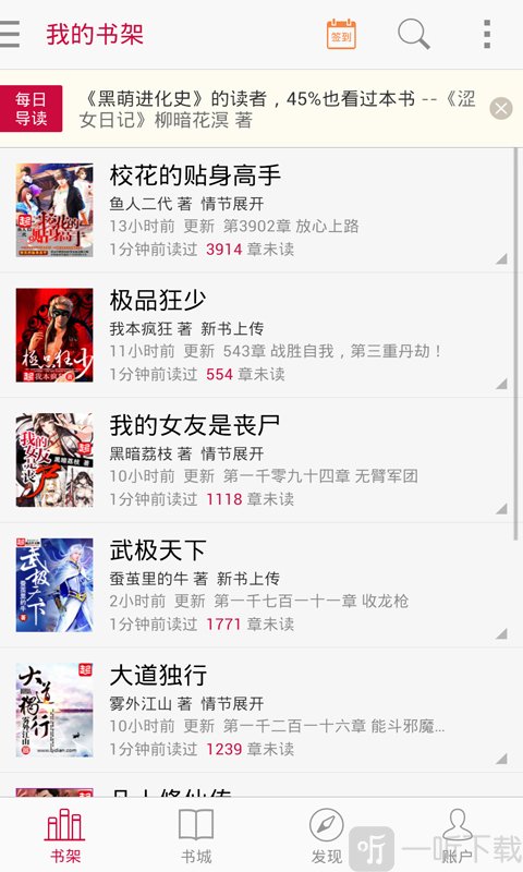 啃星书库截图