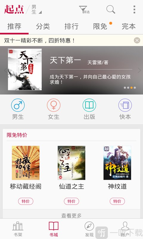 啃星书库截图