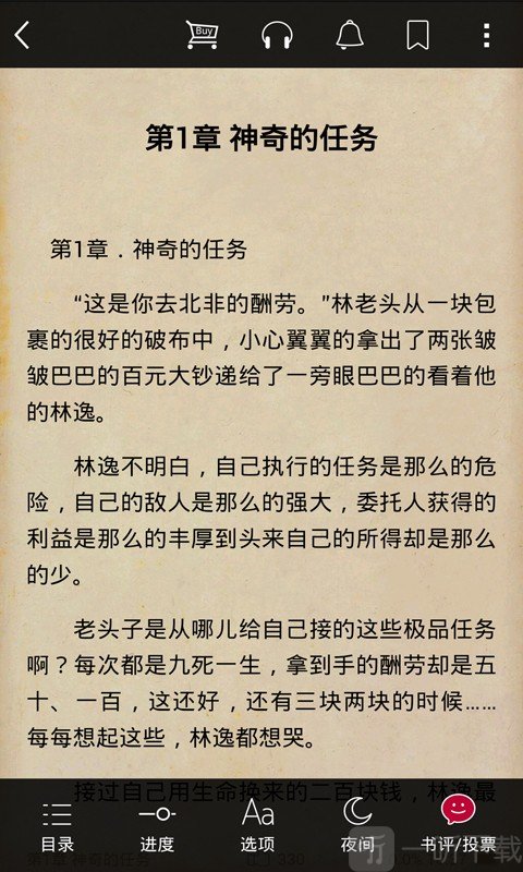 啃星书库截图