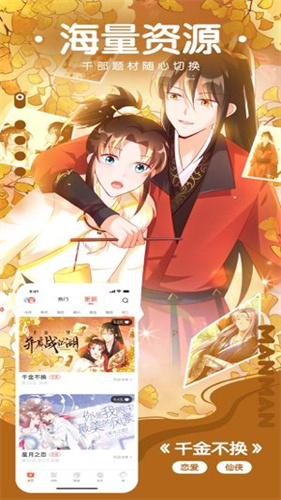 漫漫路2最新版本截图