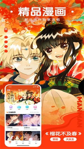 漫漫路2最新版本截图