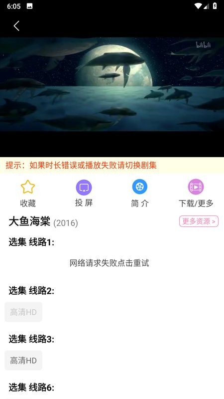 Hanime动漫最新版截图
