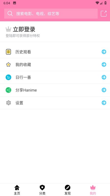 Hanime动漫最新版截图