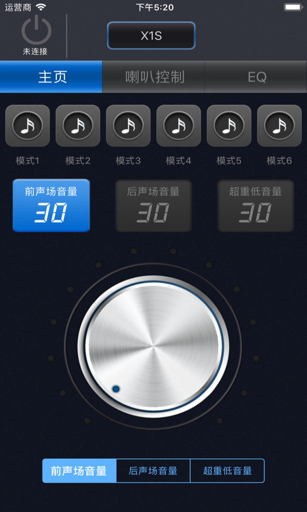 8音度dsp调音截图