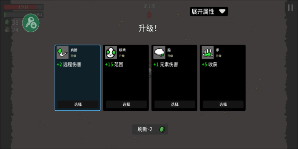 土豆兄弟手机版截图