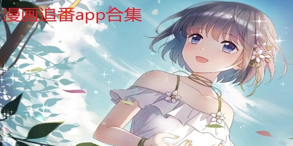 b次元漫画