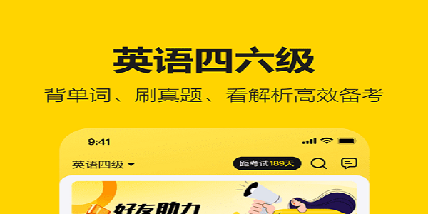 考试蚁背单词
