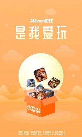 425手游平台2023截图